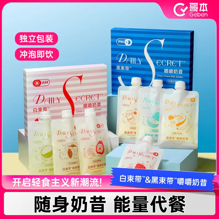 【哥本优选】嚼嚼奶昔代餐奶昔饱腹早晚速食高纤维抗饿奶茶独立包装