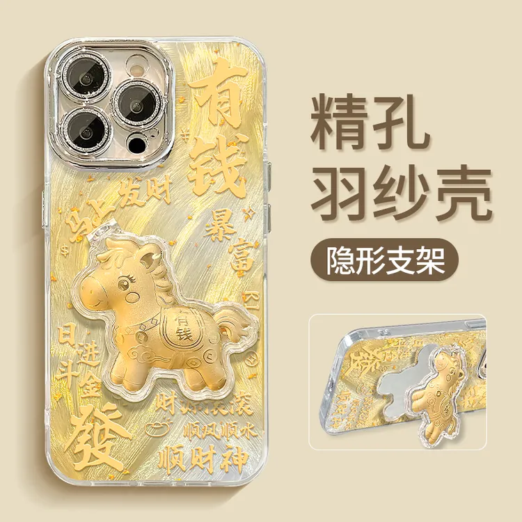 金马镜子支架适用苹果17华为VIVO/OPPO小米iPhone16羽纱纹手机壳