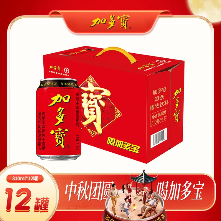 加多宝凉茶植物饮料310ml*12罐礼盒装天然正宗新老包装混发bt