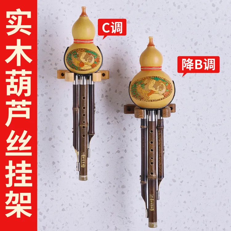 Meghao免打孔墙壁挂钩吊钩葫芦丝c调降b调挂架展示架