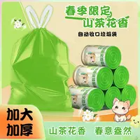 【到手共96只】（试用2卷）卡通绿猫艾草驱蚊大号手提加厚垃圾袋4