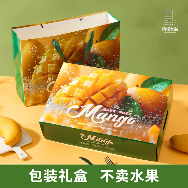 高档芒果礼盒包装盒8-10斤装芒果包装盒空盒支持加印定制批发商品图