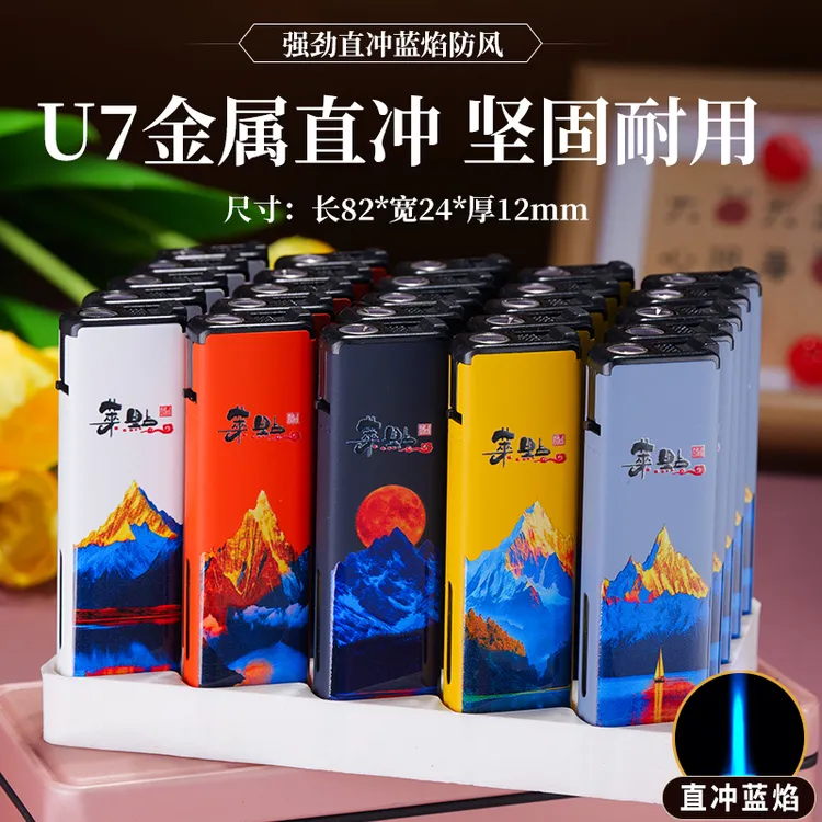 新款金属蓝焰创意硅胶凹凸手感隐藏式按手防风打火机直冲充气家用