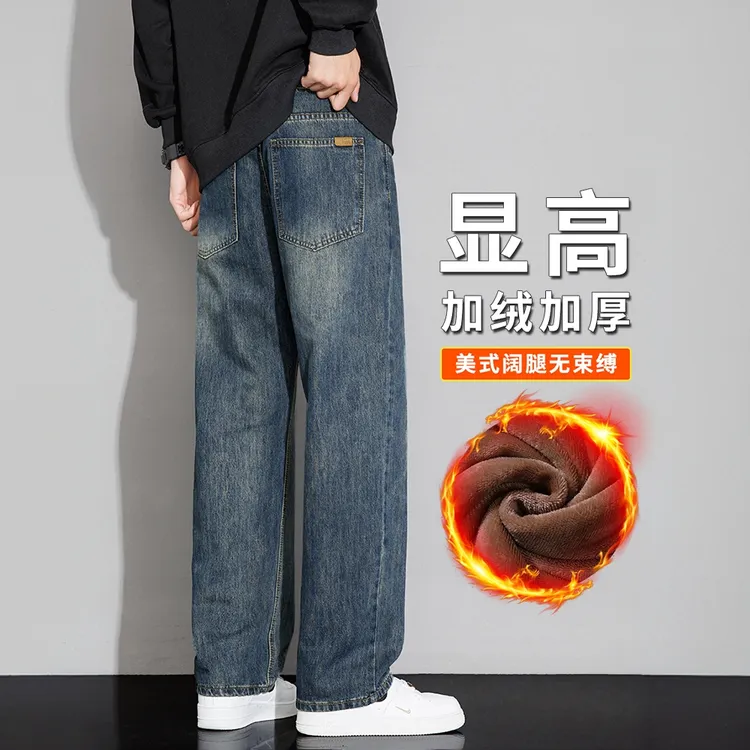 牛仔裤男秋冬款潮牌宽松直筒2024春秋冬季美式复古加绒休闲长裤子