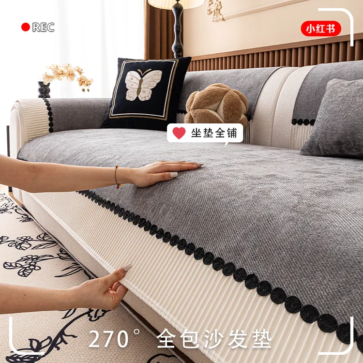 简约高级感防滑沙发垫四季通用雪尼尔材质沙发盖布坐垫