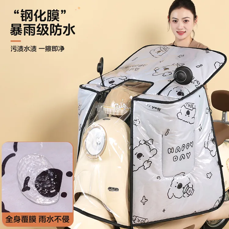 双面防雨电动车挡风被加宽加大侧翼【钢化膜面料】【速干内里】