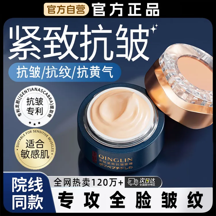 轻龄大师抗皱紧致面霜多肽淡化川字纹抬头纹补水保湿滋润旗舰店