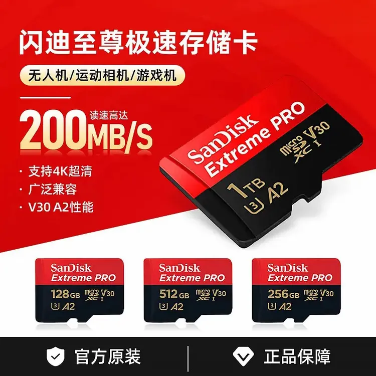 【SanDisk】闪迪红黑1TB内存卡 高清4k无人机运动相机A2存储卡tf卡