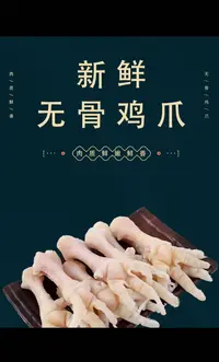 【达吾水果】精品清真无骨鸡爪