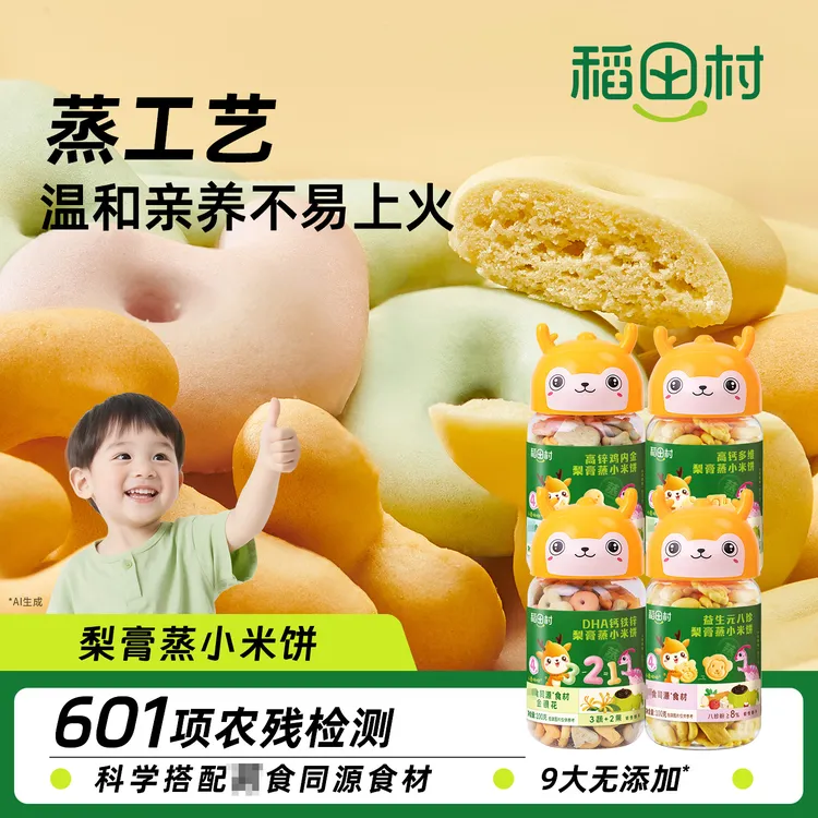 稻田村DHA钙铁锌鸡内金梨膏蒸小米饼 儿童无添加蔗糖动物卡通饼干
