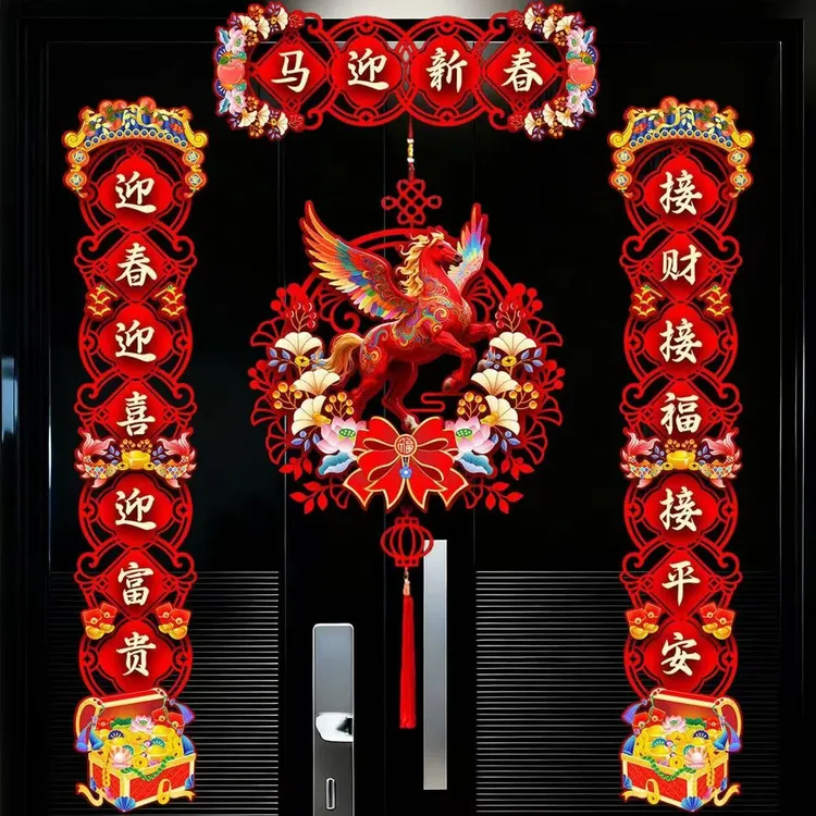 家用过年大门布置新年门贴装饰磁吸春联春节对联2026马年新款春节
