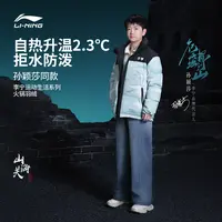 李宁短款短羽绒服男士女士2025新品情侣上衣运动服AYMV433