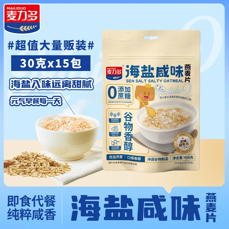 麦力多营养早餐海盐咸味益生元冲泡燕麦片下午茶无蔗糖添加