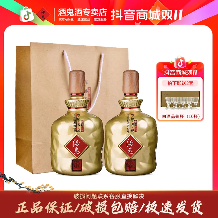 酒鬼酒推荐馥郁香型白酒52度1000ml*2双瓶纯粮食酒52度1000