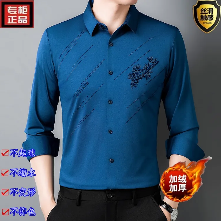 冬季新款加绒加厚款保暖衬衫高档弹力无痕保暖衬衫时尚镭射印花