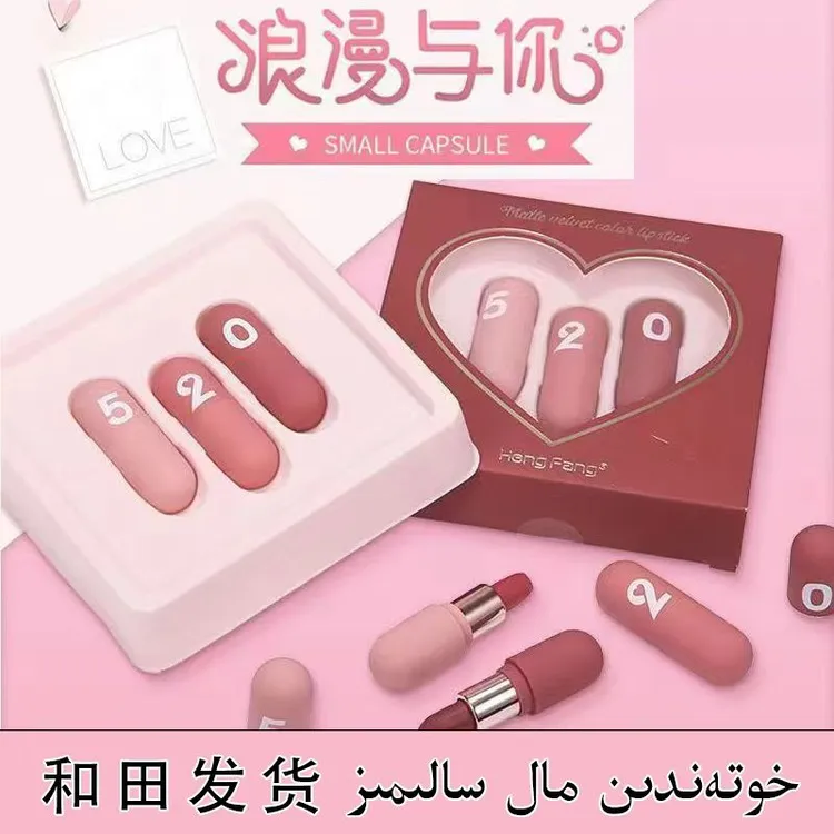 新疆包邮  520 kohug口红 和田发的