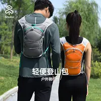 舒库/SHUKU双肩包户外旅行男女款便携徒步设计透气轻便出游