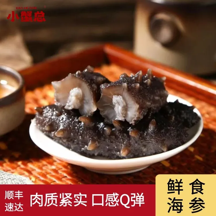 【活动价】到手一斤精品海参辽参真空独立包装送礼袋