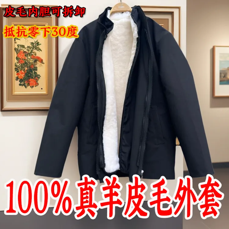 纯羊皮毛一条外套立领可拆卸羊皮毛上衣中老年羊皮毛棉服
