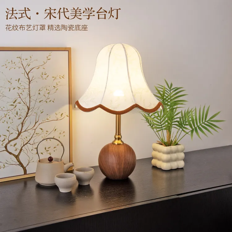 法式复古房间台灯卧室床头灯新中式轻奢高级感客厅书房装饰氛围灯