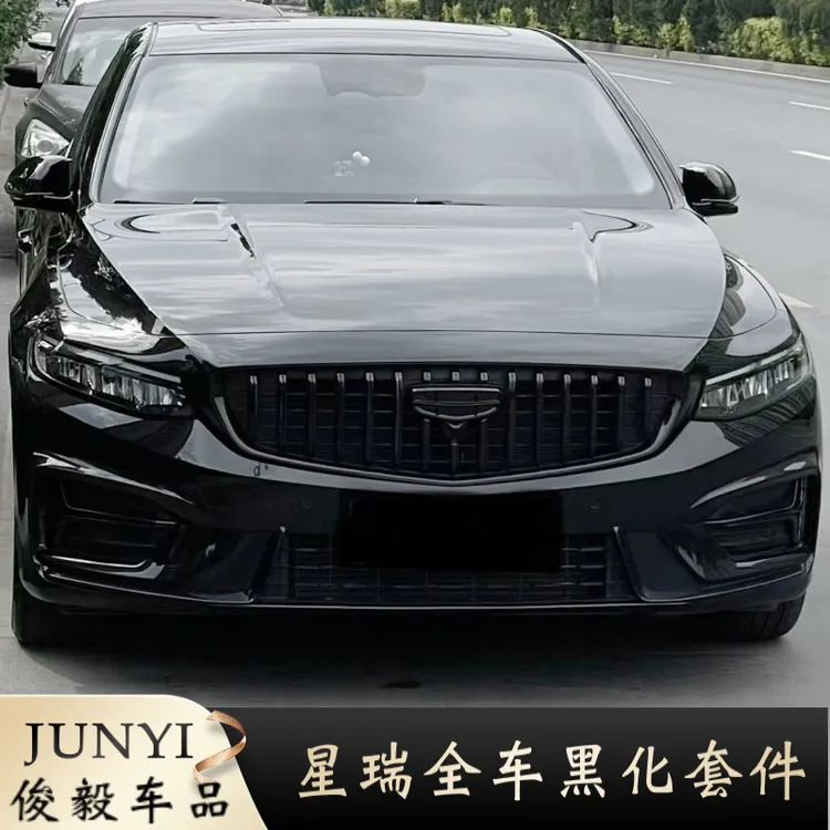 适用于吉利星瑞全车黑化套件车标全车外观黑武士风格汽车升级配件