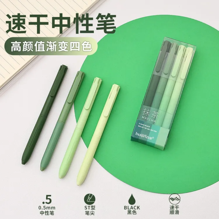 百金渐变色系无印风抹茶按侧按中性笔复古高颜值速干0.5学生黑色