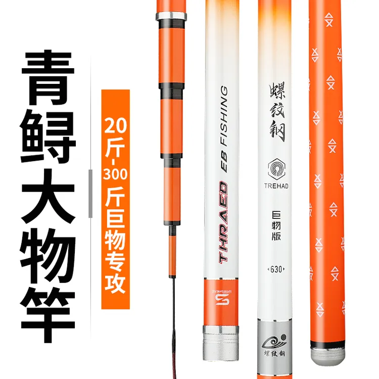 螺纹钢19调超轻超硬高碳素长节螺纹钢鱼竿大物竿适合钓鲢鳙巨物
