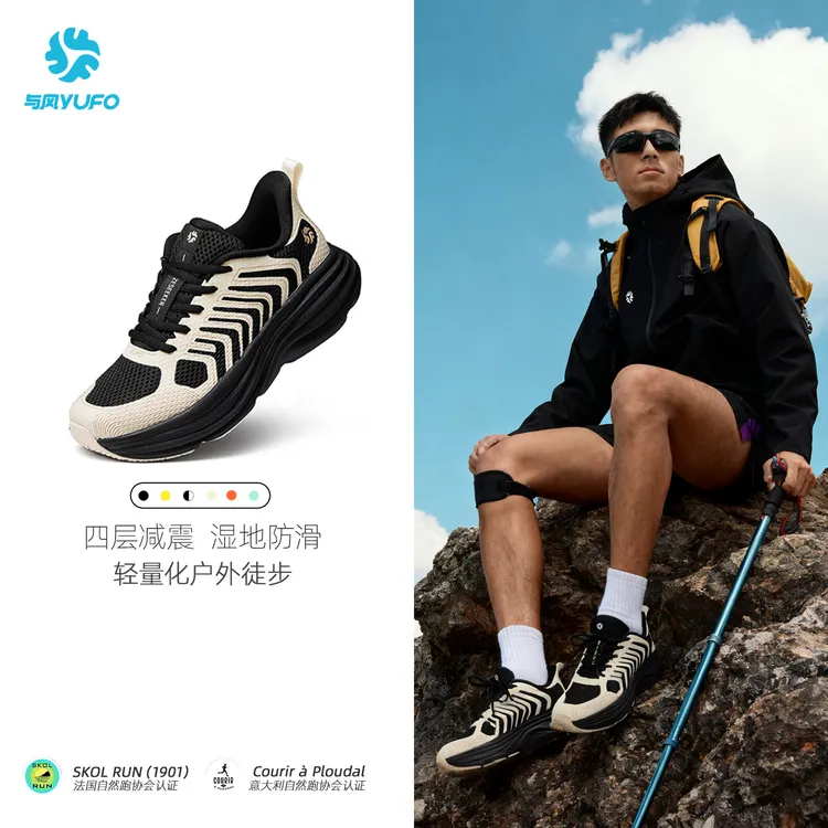 与风户外运动徒步登山防滑耐磨减震轻量化爬山足弓支撑男女运动鞋