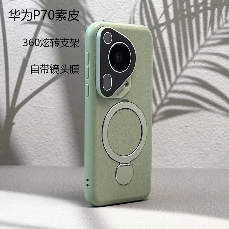 素皮壳华为Pura70Ultra旋转隐形支架保护套P70Pro+全包磁吸手机壳