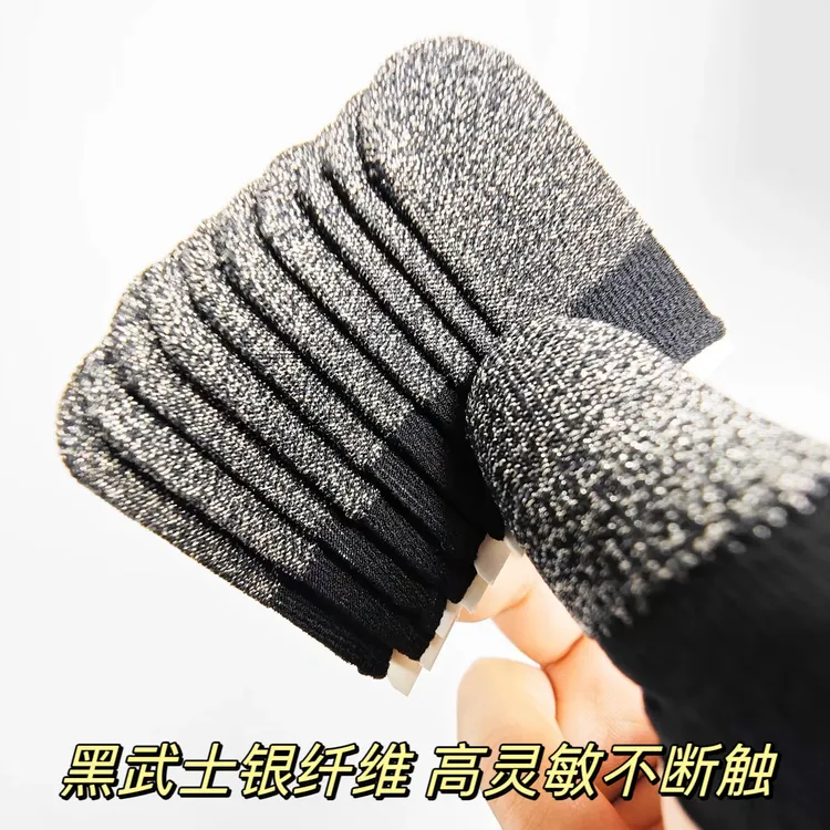 电竞手游指套银纤维吃鸡专用银布王者和平精英游戏超薄防滑手指套