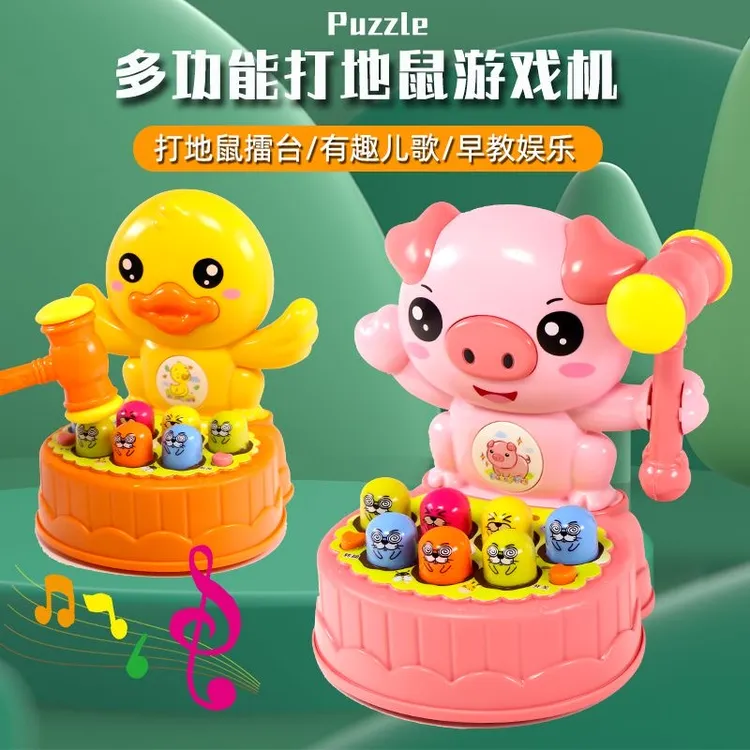 宝宝打地鼠玩具敲打儿童幼儿益智早教多功能男孩女孩培训班幼儿园