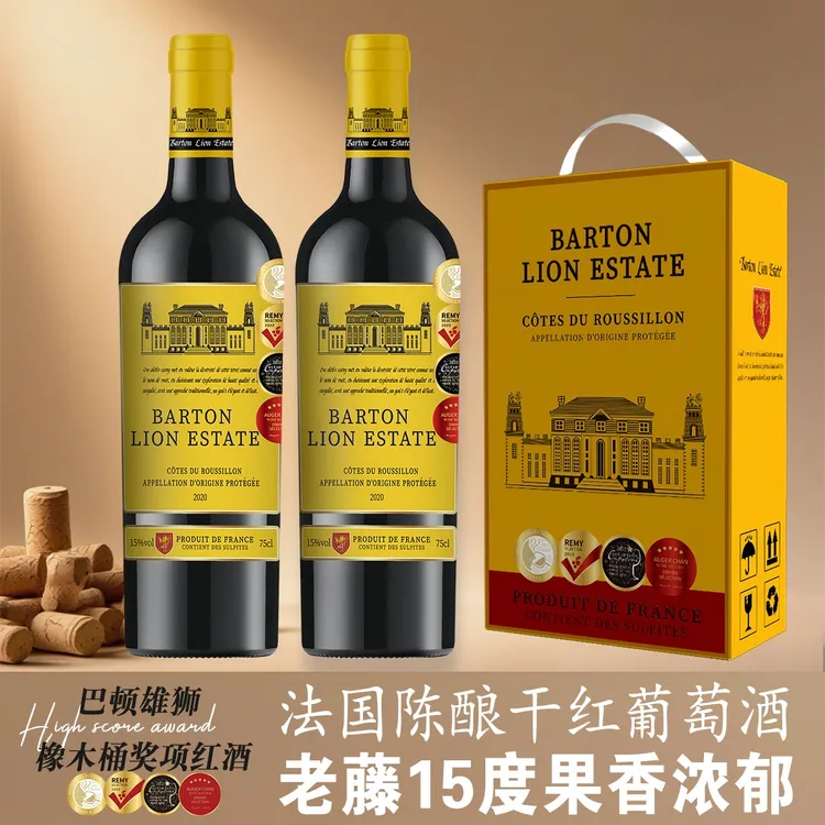 红酒礼盒 法国原装进口葡萄酒 15度高级干红750ml*2酒划算 送礼酒