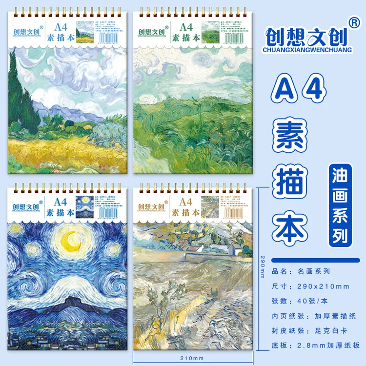 【直播专属】加厚A4素描本美术专用素描纸本学生画画本上翻素描本