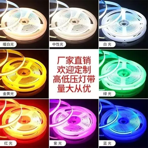 货车超亮COB灯带24V自粘超薄铝槽汽车低压LED软灯条线条灯
