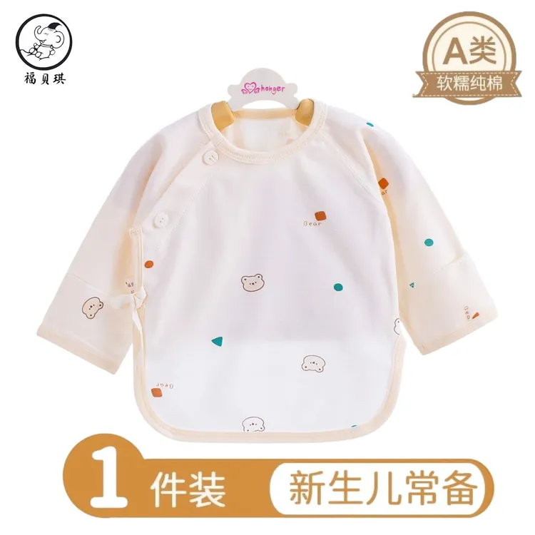 福贝琪婴儿半背衣四季薄款纯棉纯棉半背衣新生儿刚出生宝宝上衣