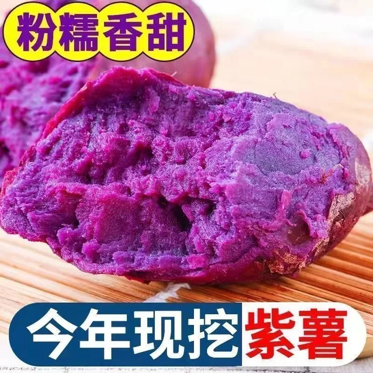 正宗越南珍珠小紫薯新鲜现挖红紫皮番薯地瓜婴儿孕妇红薯批发包邮
