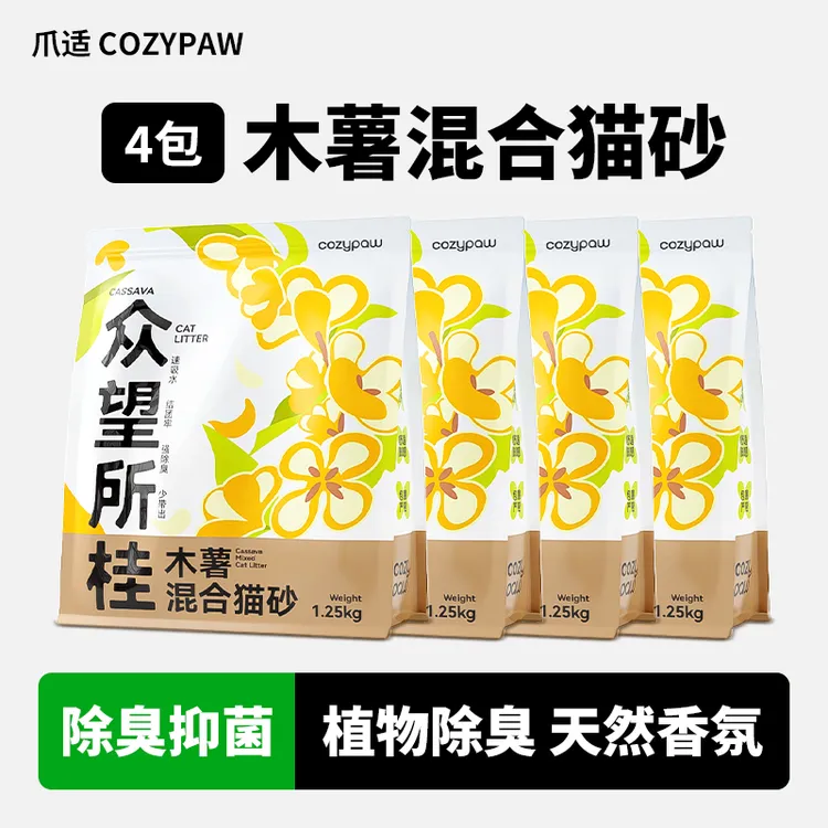 木薯猫砂木薯豆腐混合砂无粉尘强效除臭室内家用不粘底纯植物猫砂