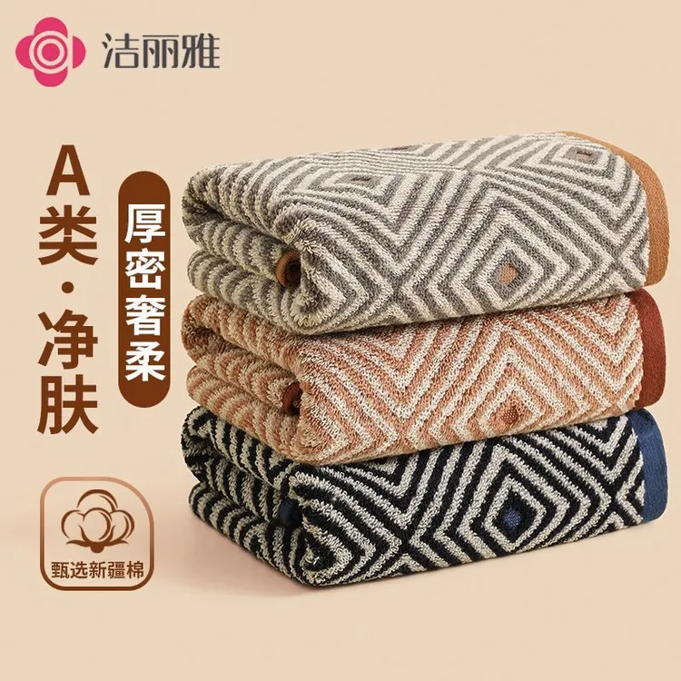 洁丽雅纯棉加厚柔软全棉男女洗脸家用毛巾纯棉100%全棉纯棉毛巾