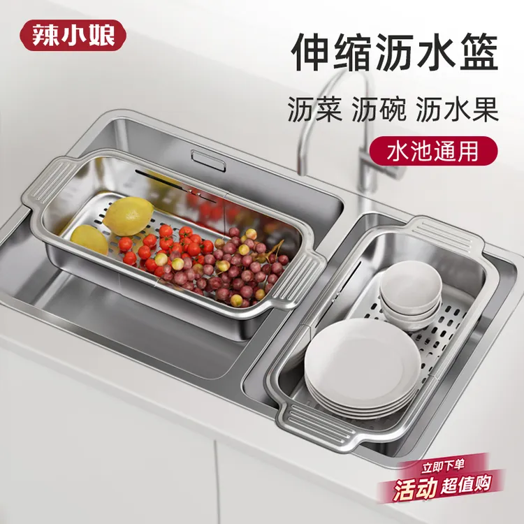 辣小娘不锈钢可伸缩沥水篮厨房菜篮洗菜盆水果盘厨房日常生活用品