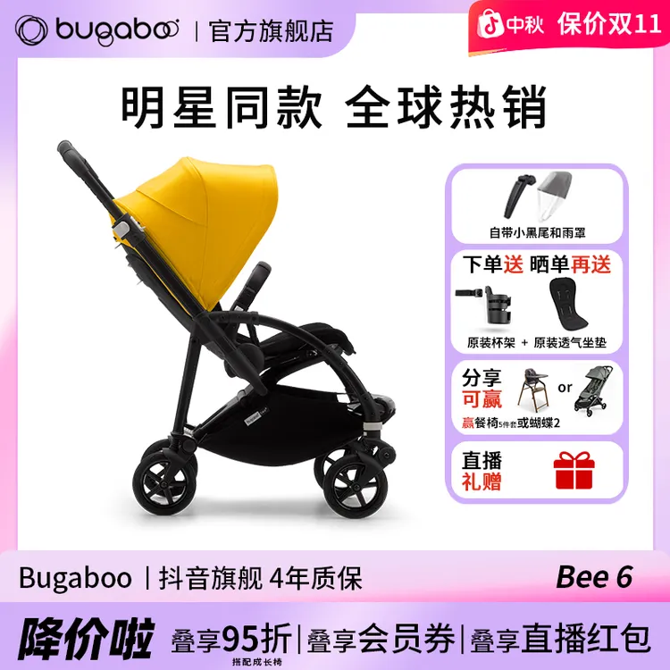 荷兰Bugaboo Bee6博格步轻便双向可坐躺折叠避震多功能婴儿推车