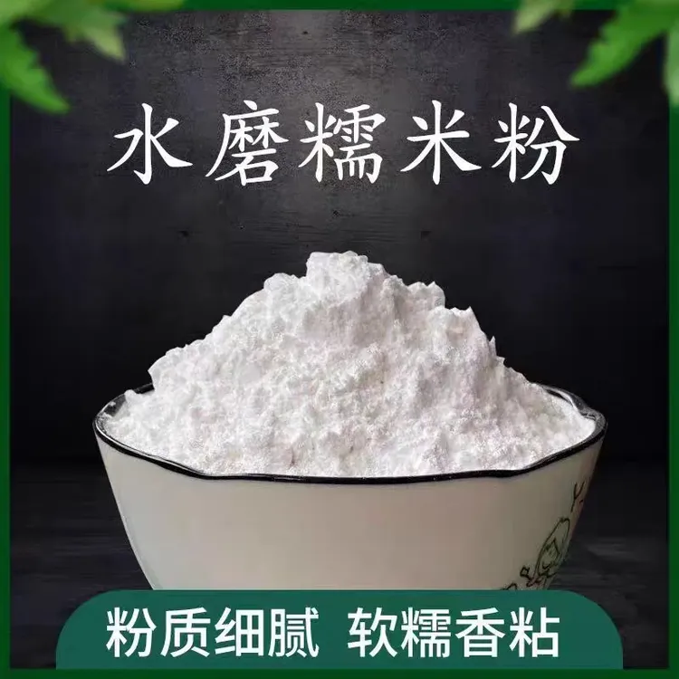 【主播专属】水磨糯米粉5斤1袋