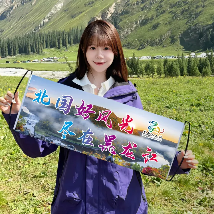 北国好风光尽在黑龙江文旅手拉横幅旗子旅游黑龙江辽宁吉林条幅
