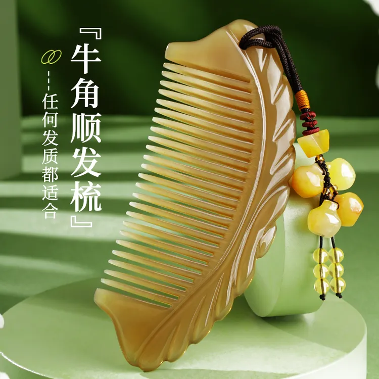牦牛角梳子包包梳防静电顺发不挂发齿梳归云梳送女友送礼旅游便携
