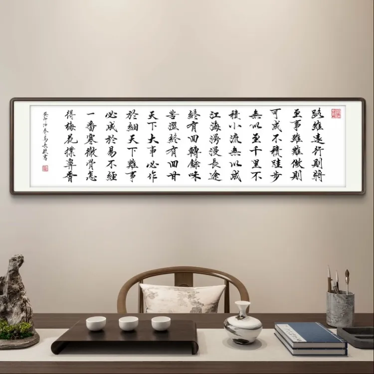 《路虽远行则将至》高长玖老师 手写宣纸书法作品180*50cm 200*80cm