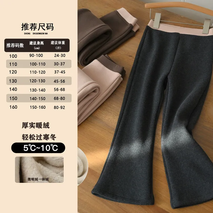女童高腰加绒加厚卫裤微喇裤秋冬保暖显瘦显高女孩休闲一体绒长裤