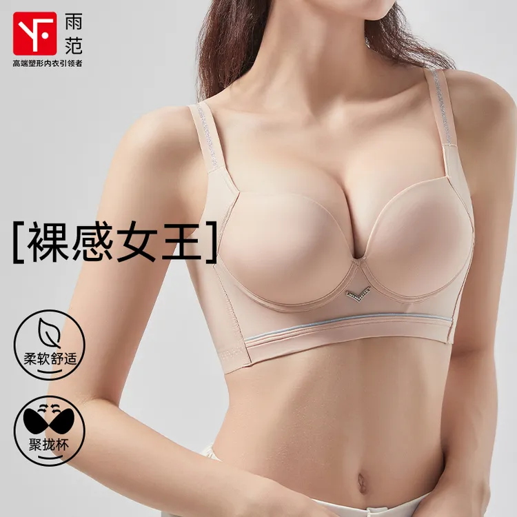 雨范【裸感女王】美背内衣文胸一体女2025新款网红爆款舒适透气聚拢