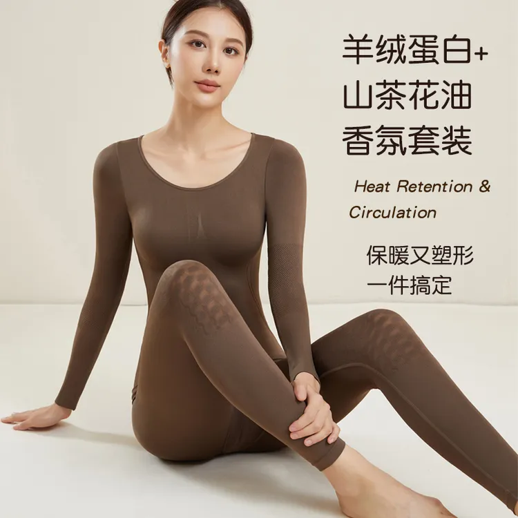 乐酥【山茶花香修容新暖套装】秋冬修身显瘦抗静电亲肤无痕保暖衣女
