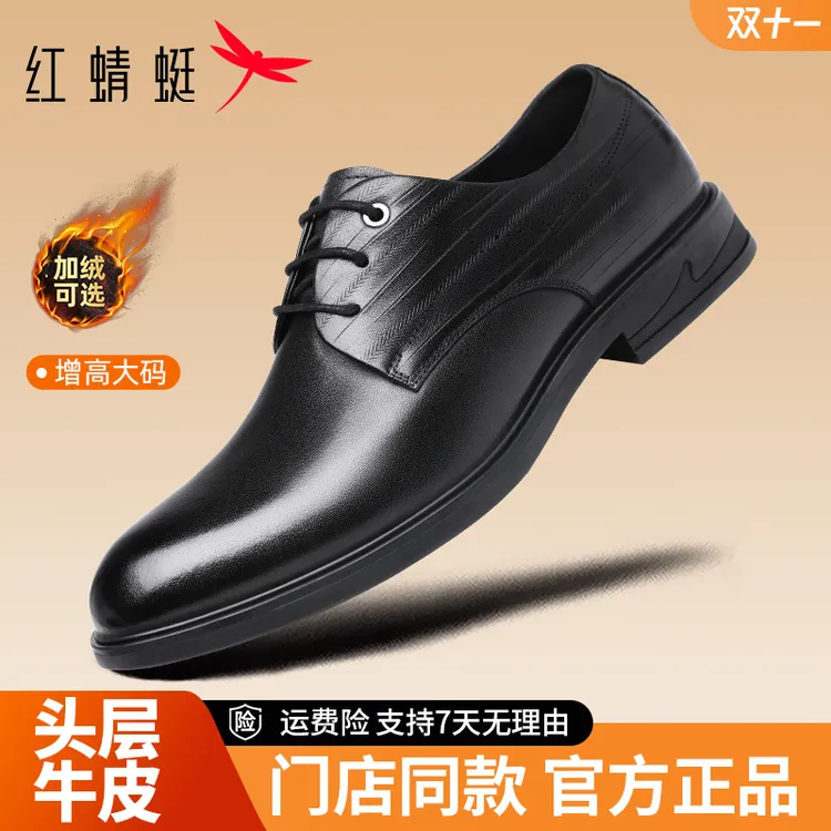 红蜻蜓男鞋2025年新款爆款婚鞋加绒保暖鞋宽楦商务头层牛皮增高鞋