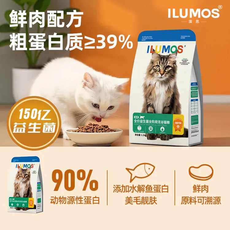 【阿吉专属】全价益生菌鲜肉无谷猫粮成猫幼猫通用猫咪英短