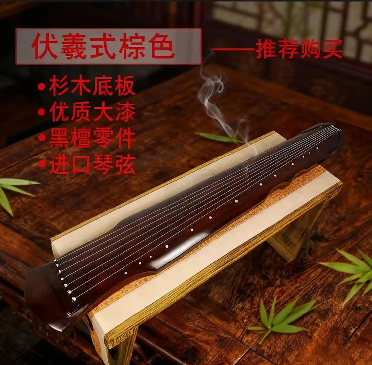 中档伏羲仲尼混沌式杉木古琴,初学者专业级演奏级古琴,加60送琴箱